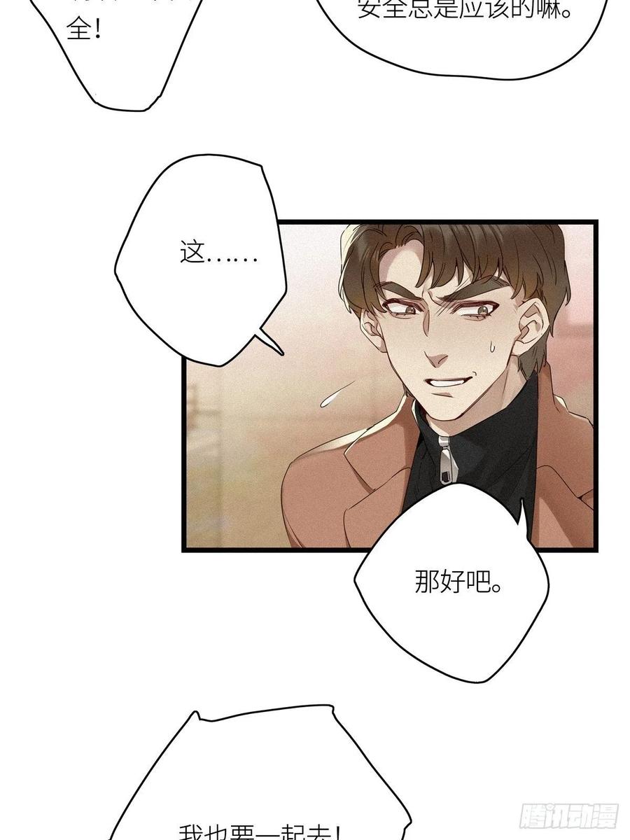 《请君入卦》第11卦：土观音 8 第16页