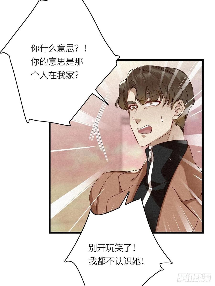《请君入卦》第11卦：土观音 8 第14页