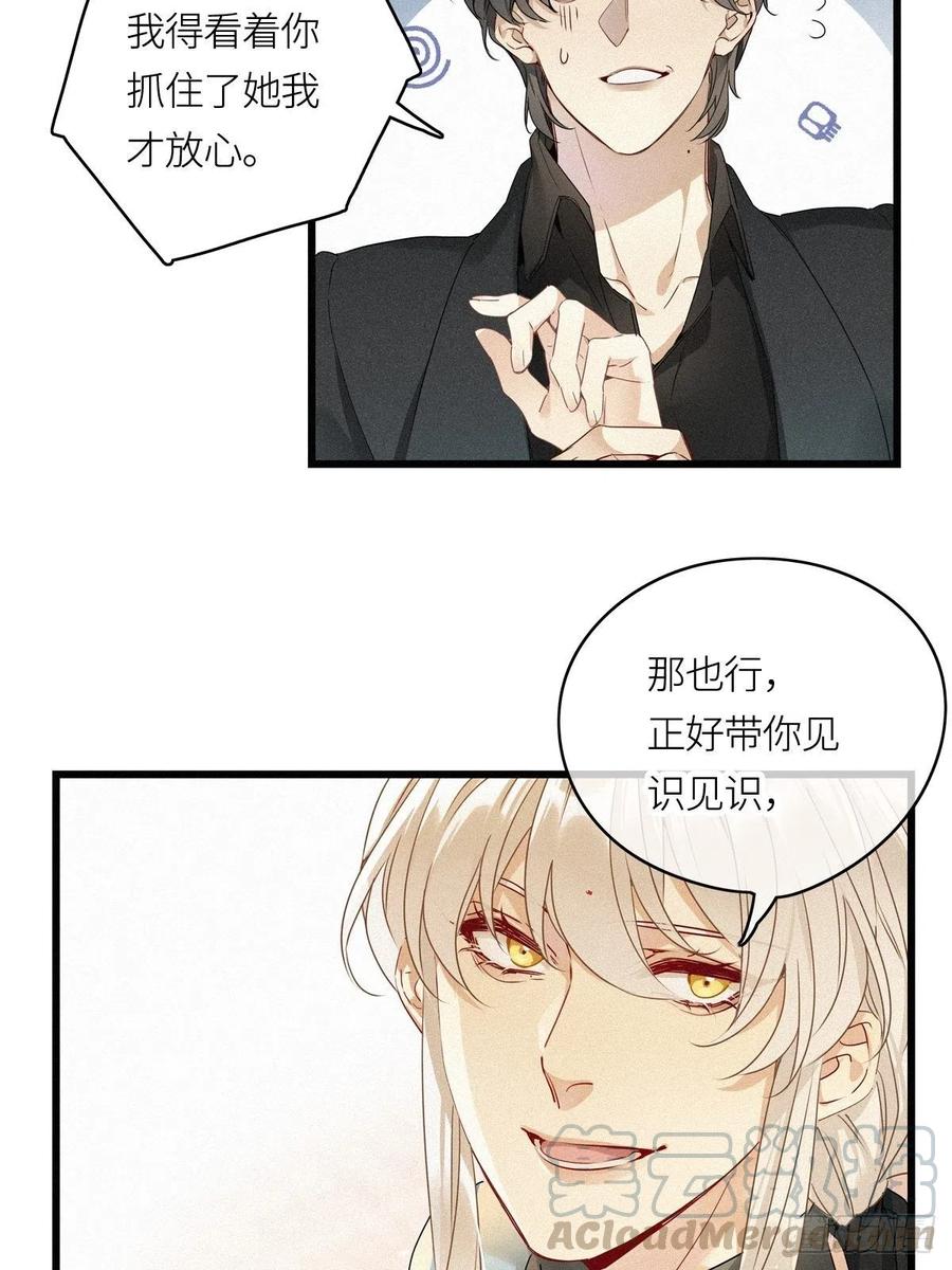 《请君入卦》第11卦：土观音 8 第19页