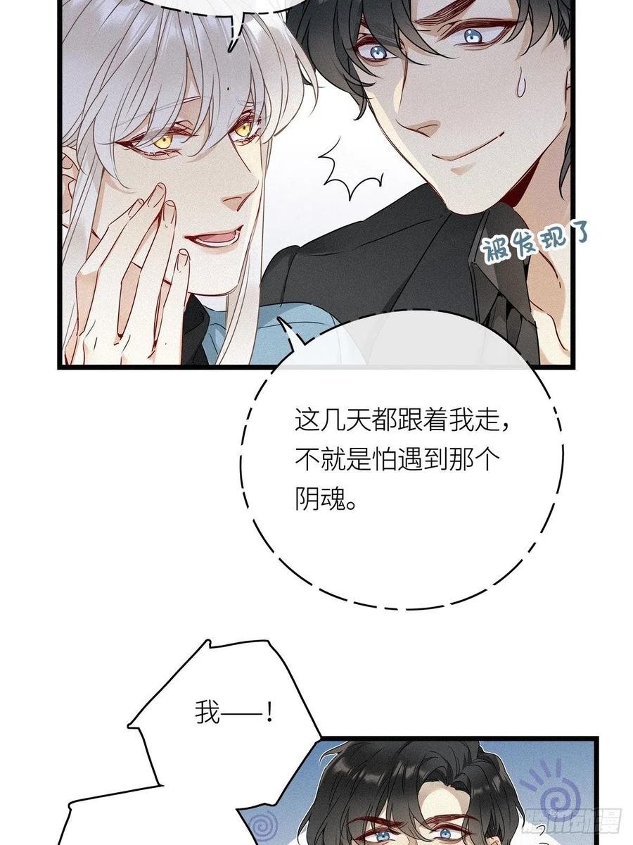 《请君入卦》第11卦：土观音 8 第18页