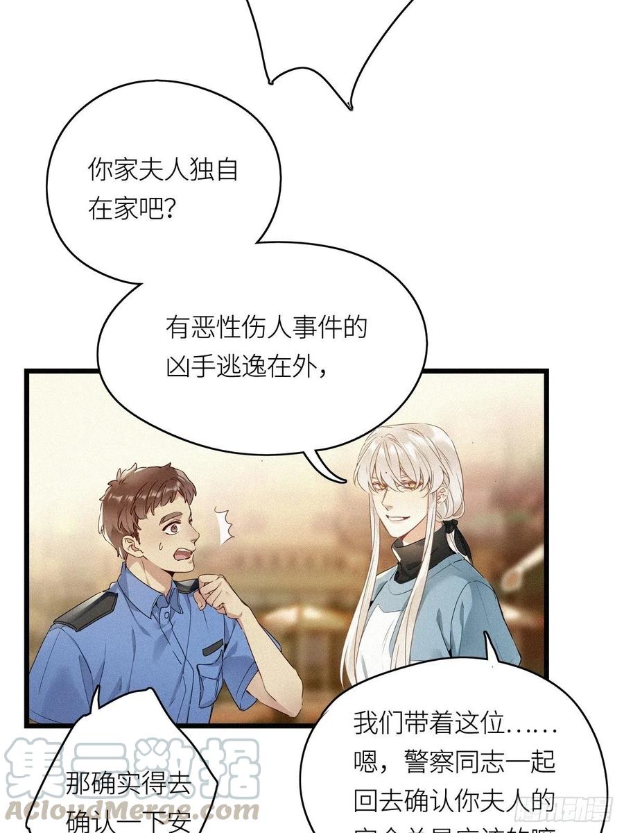 《请君入卦》第11卦：土观音 8 第15页