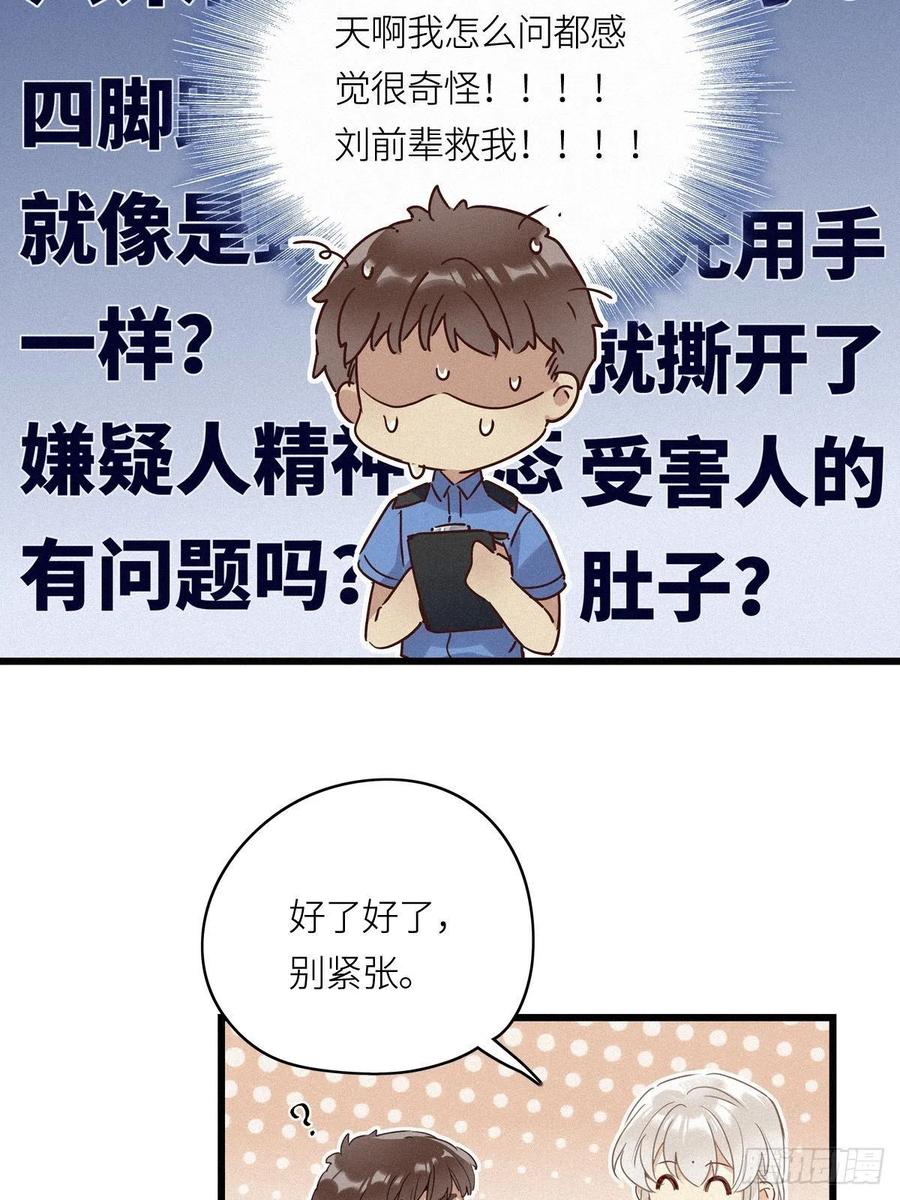 《请君入卦》第11卦：土观音 8 第8页