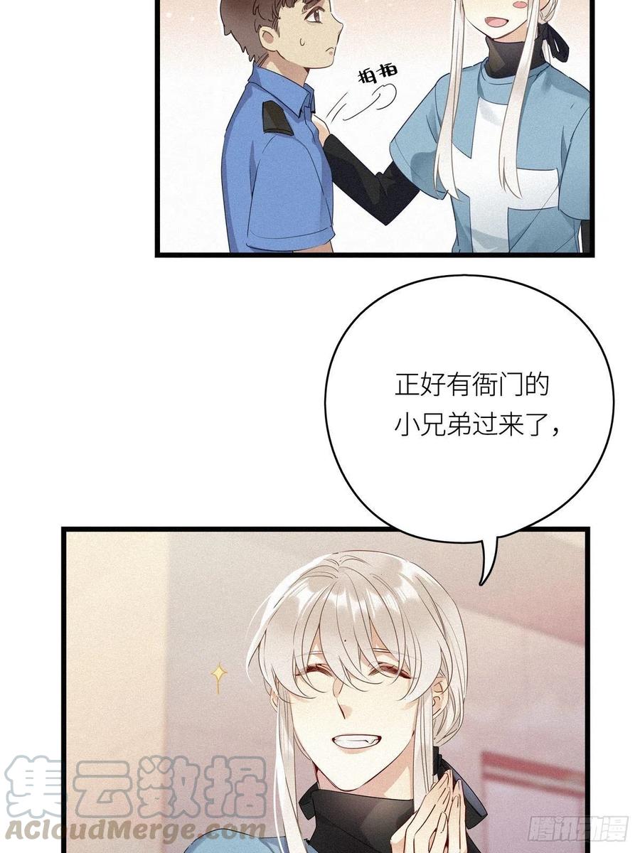 《请君入卦》第11卦：土观音 8 第9页