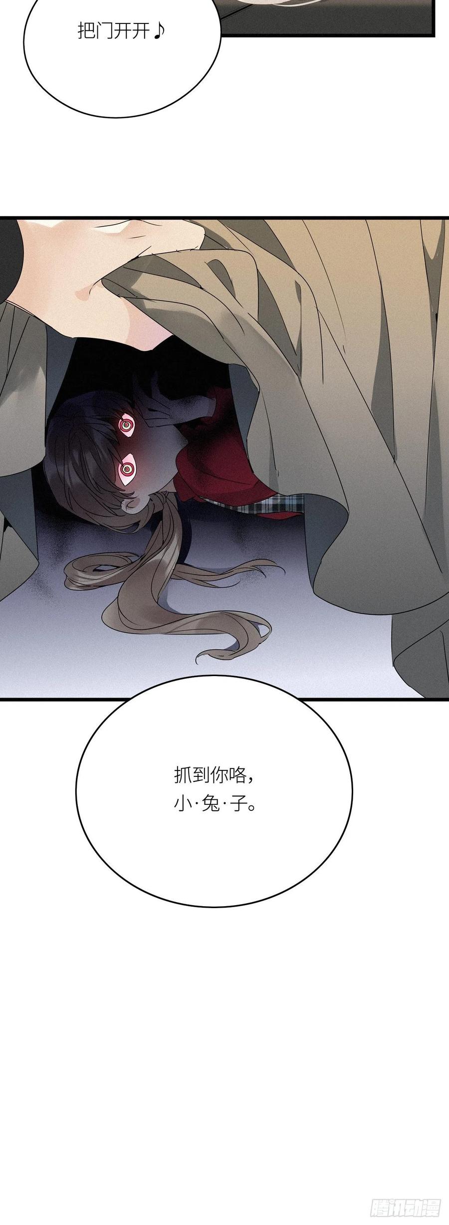 《请君入卦》第11卦：土观音 8 第32页