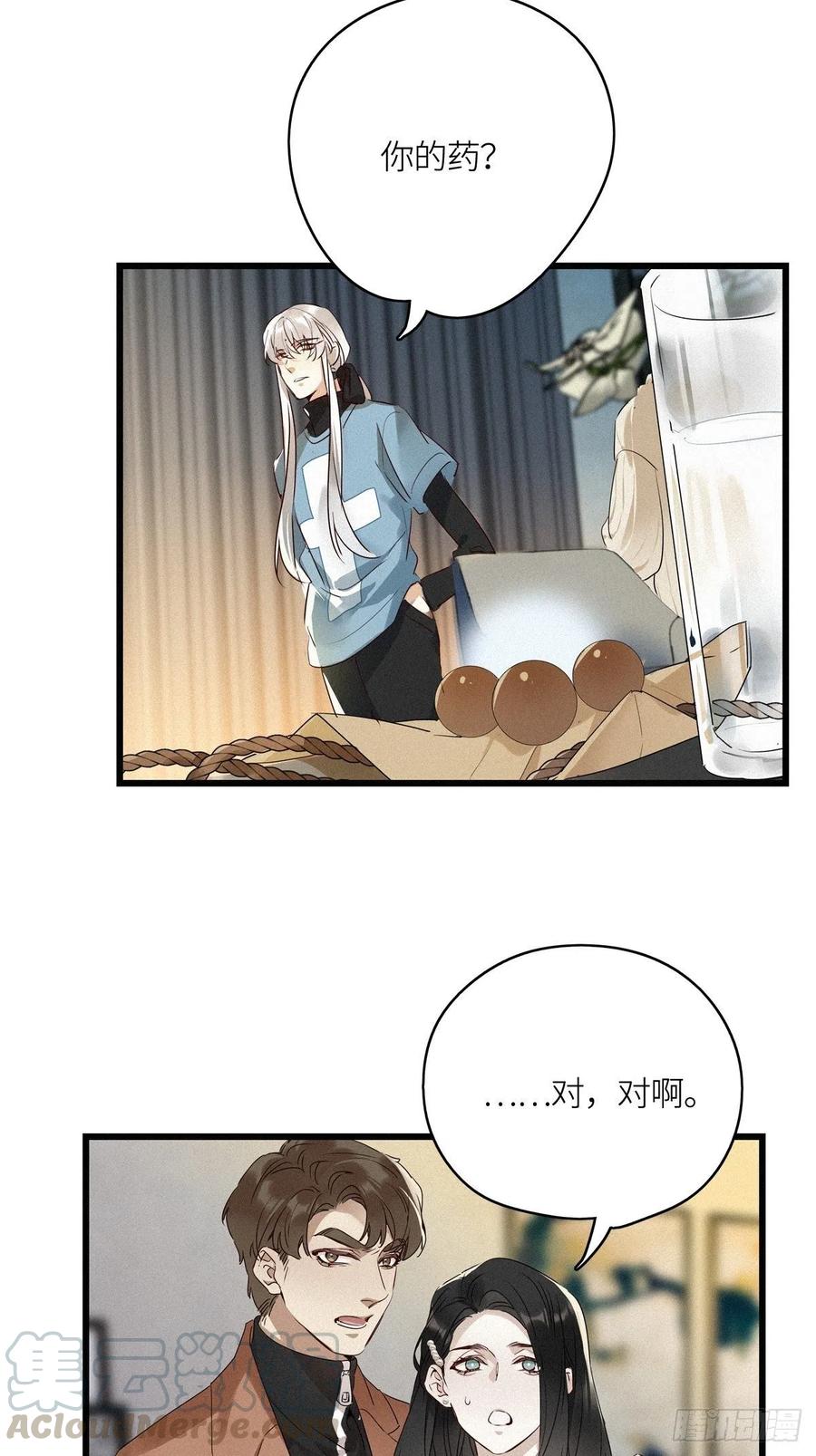 《请君入卦》第11卦：土观音 8 第27页