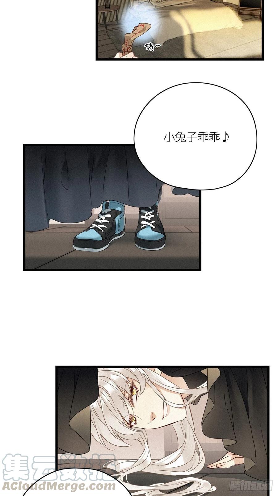 《请君入卦》第11卦：土观音 8 第31页