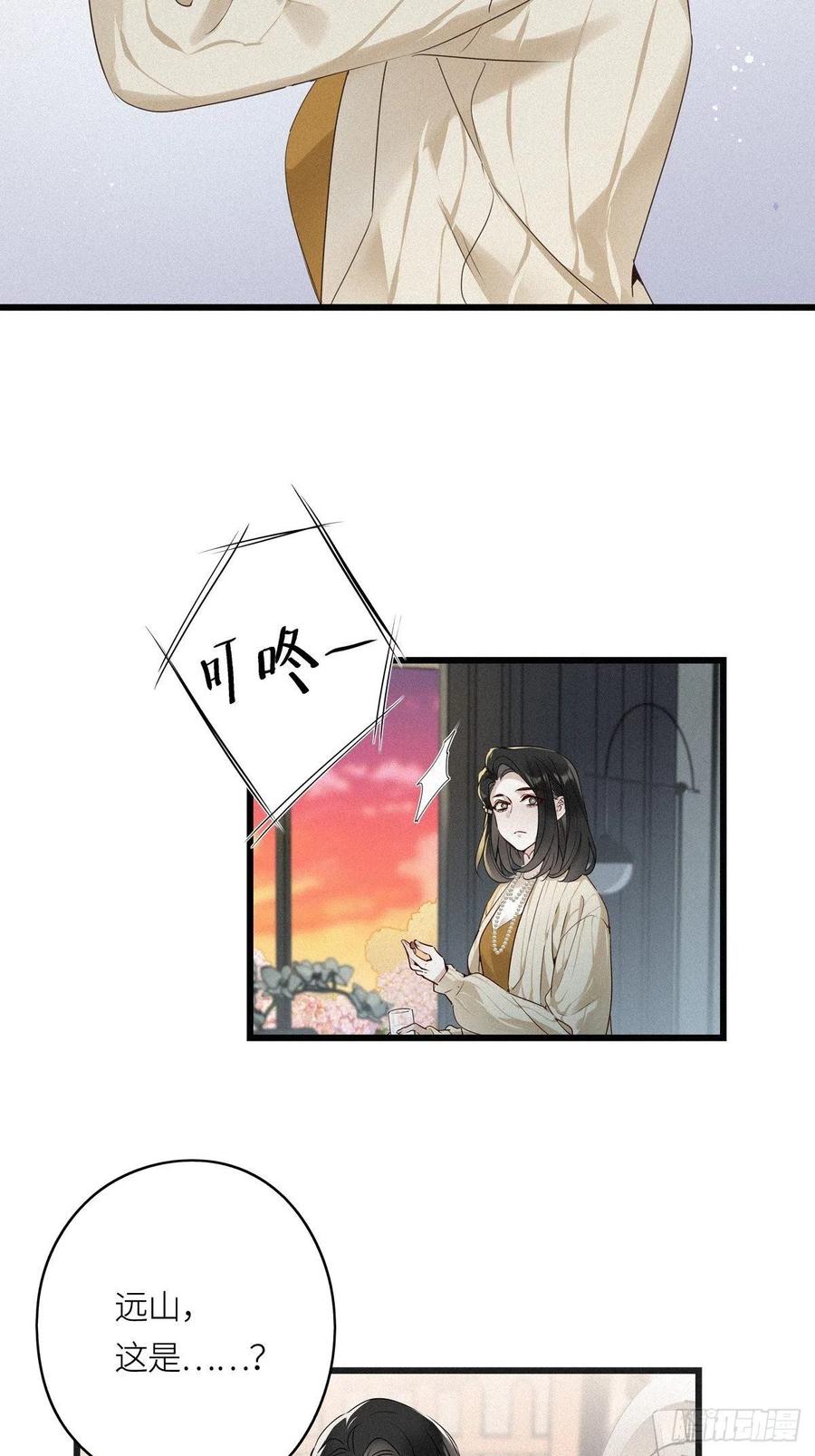 《请君入卦》第11卦：土观音 8 第22页