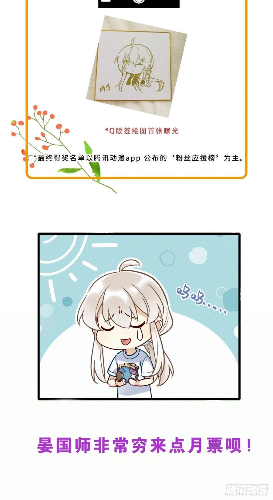《请君入卦》第11卦：土观音 8 第34页