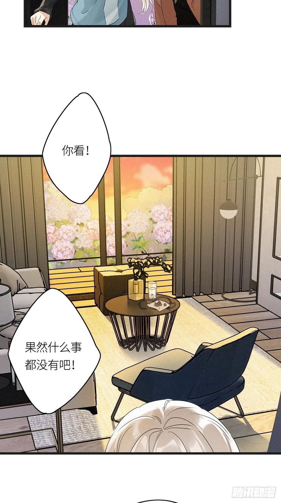 《请君入卦》第11卦：土观音 8 第26页