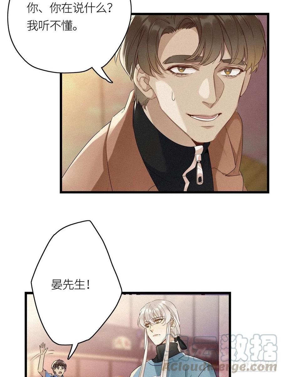《请君入卦》第11卦：土观音 8 第5页
