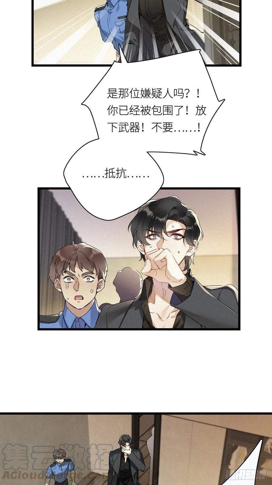 《请君入卦》第12卦：土观音 9 第5页