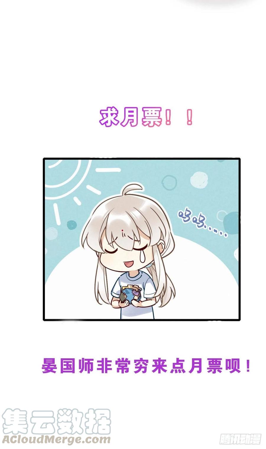 《请君入卦》第12卦：土观音 9 第35页