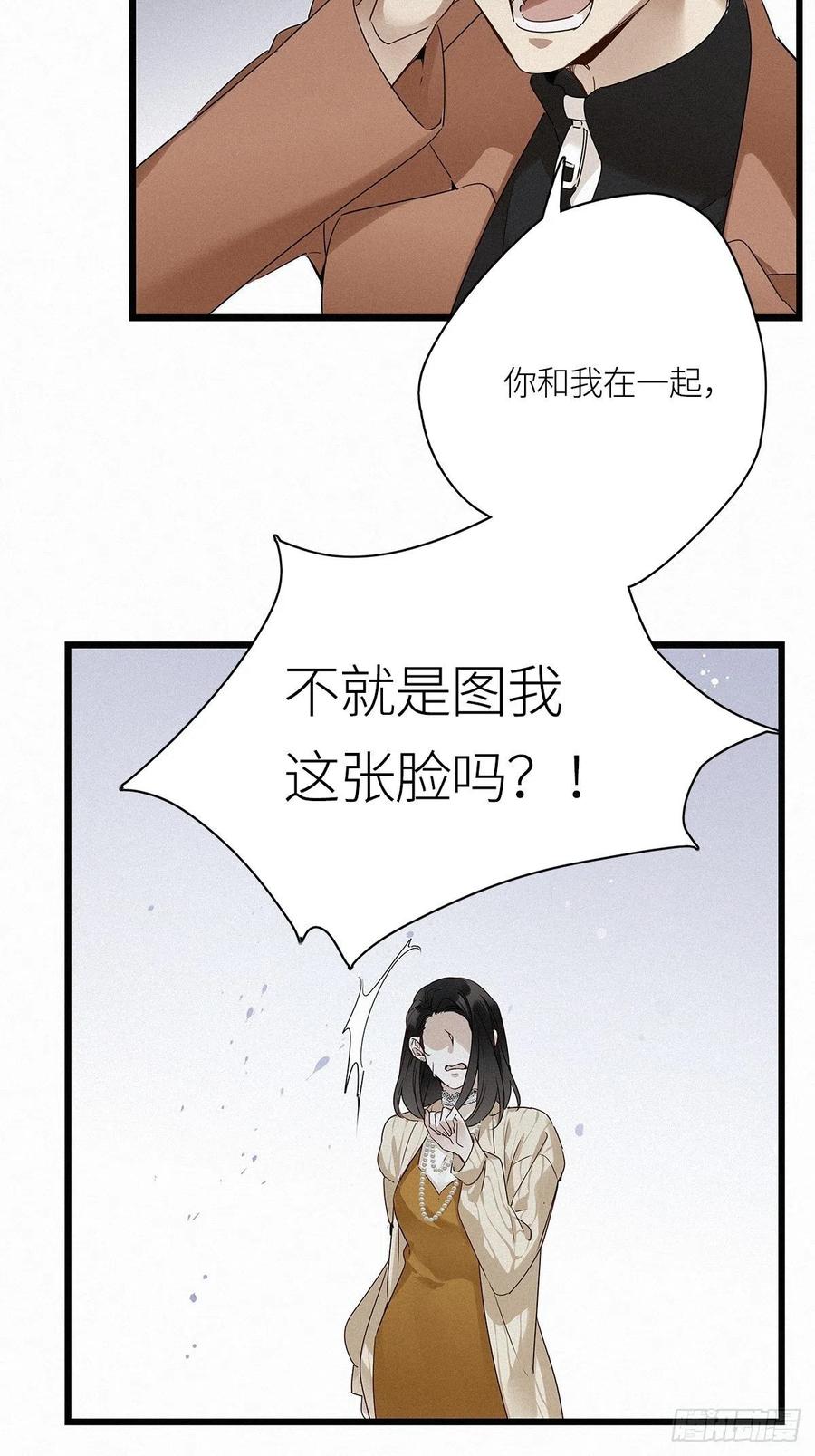 《请君入卦》第12卦：土观音 9 第28页