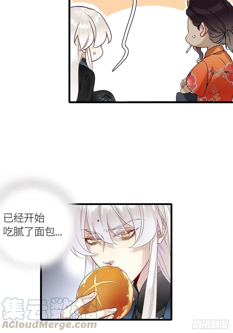 《请君入卦》第12卦：土观音 9 第33页