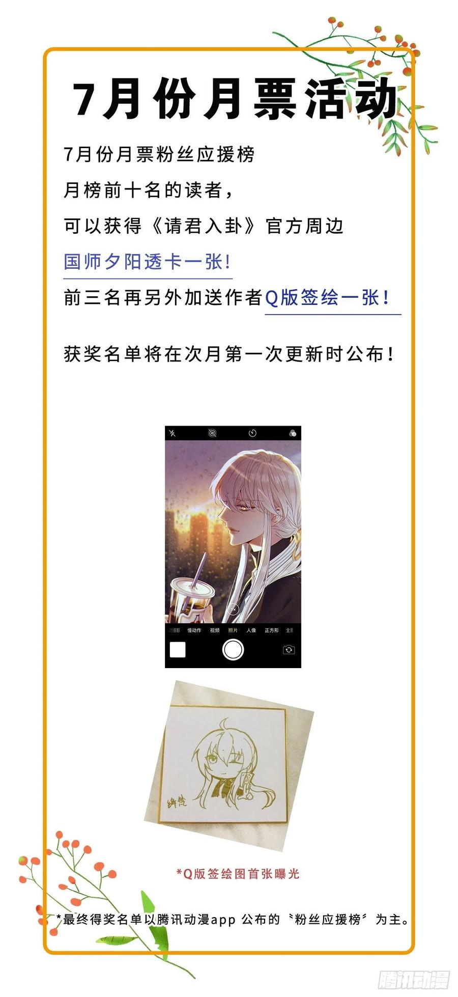 《请君入卦》第12卦：土观音 9 第36页