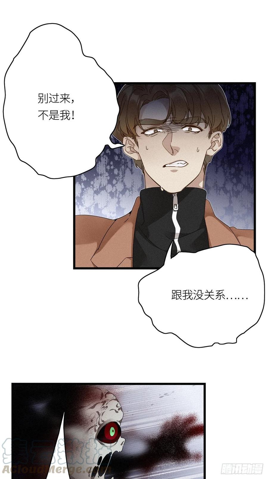 《请君入卦》第12卦：土观音 9 第11页