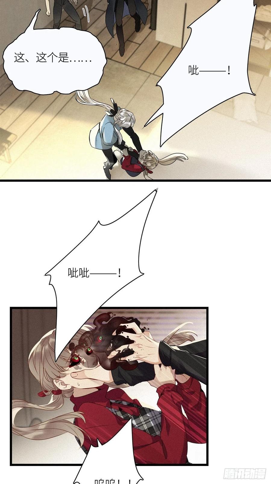 《请君入卦》第12卦：土观音 9 第6页