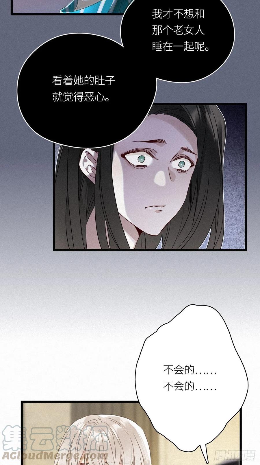 《请君入卦》第12卦：土观音 9 第17页