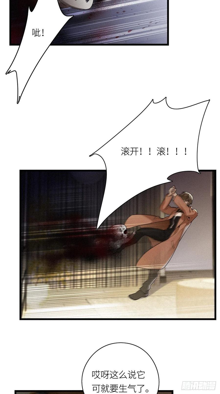 《请君入卦》第12卦：土观音 9 第12页
