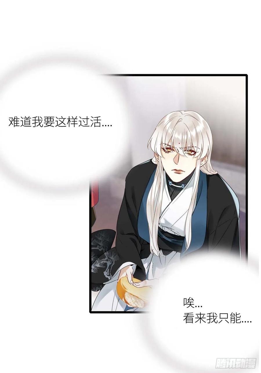 《请君入卦》第12卦：土观音 9 第34页