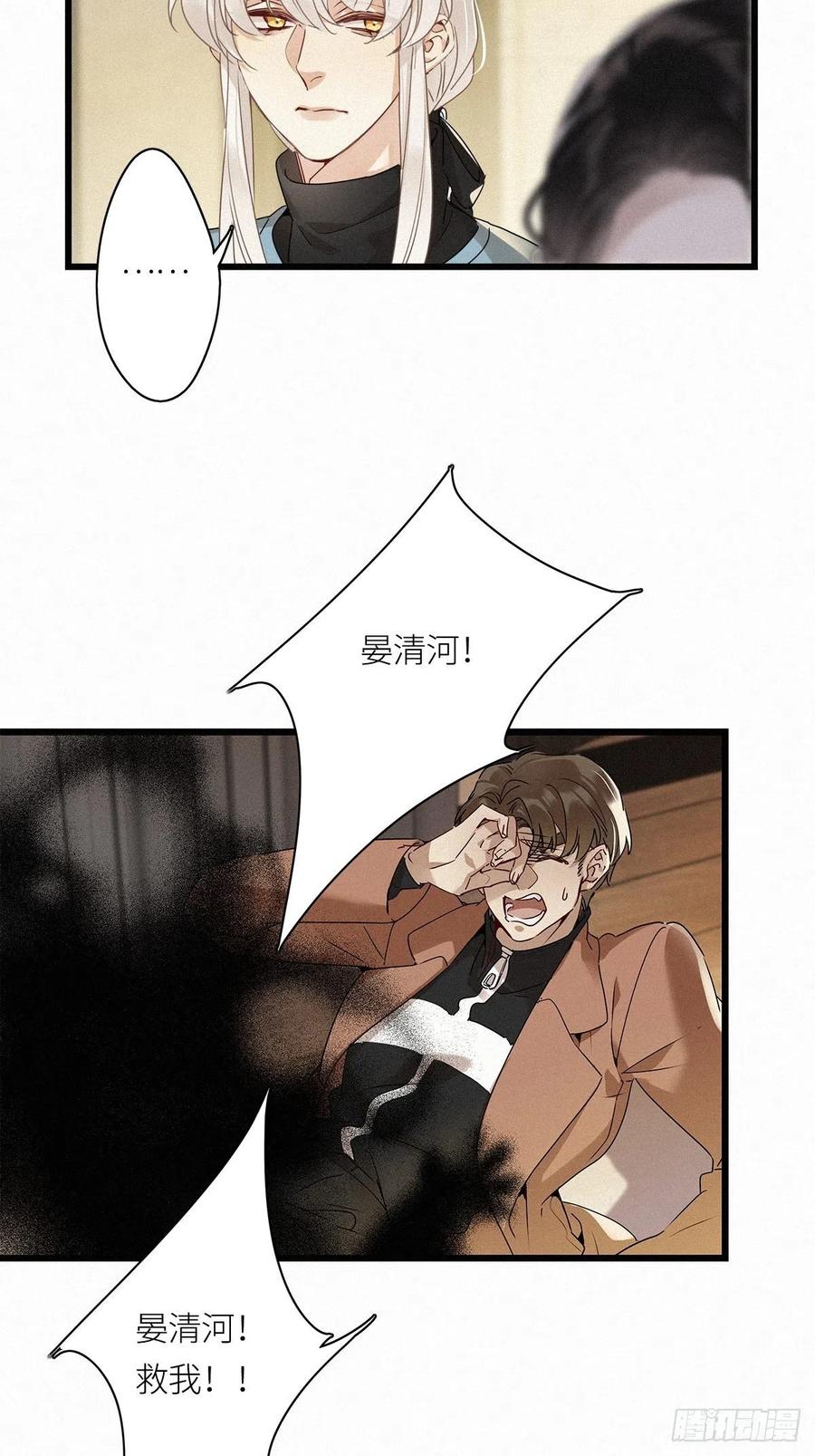 《请君入卦》第12卦：土观音 9 第18页