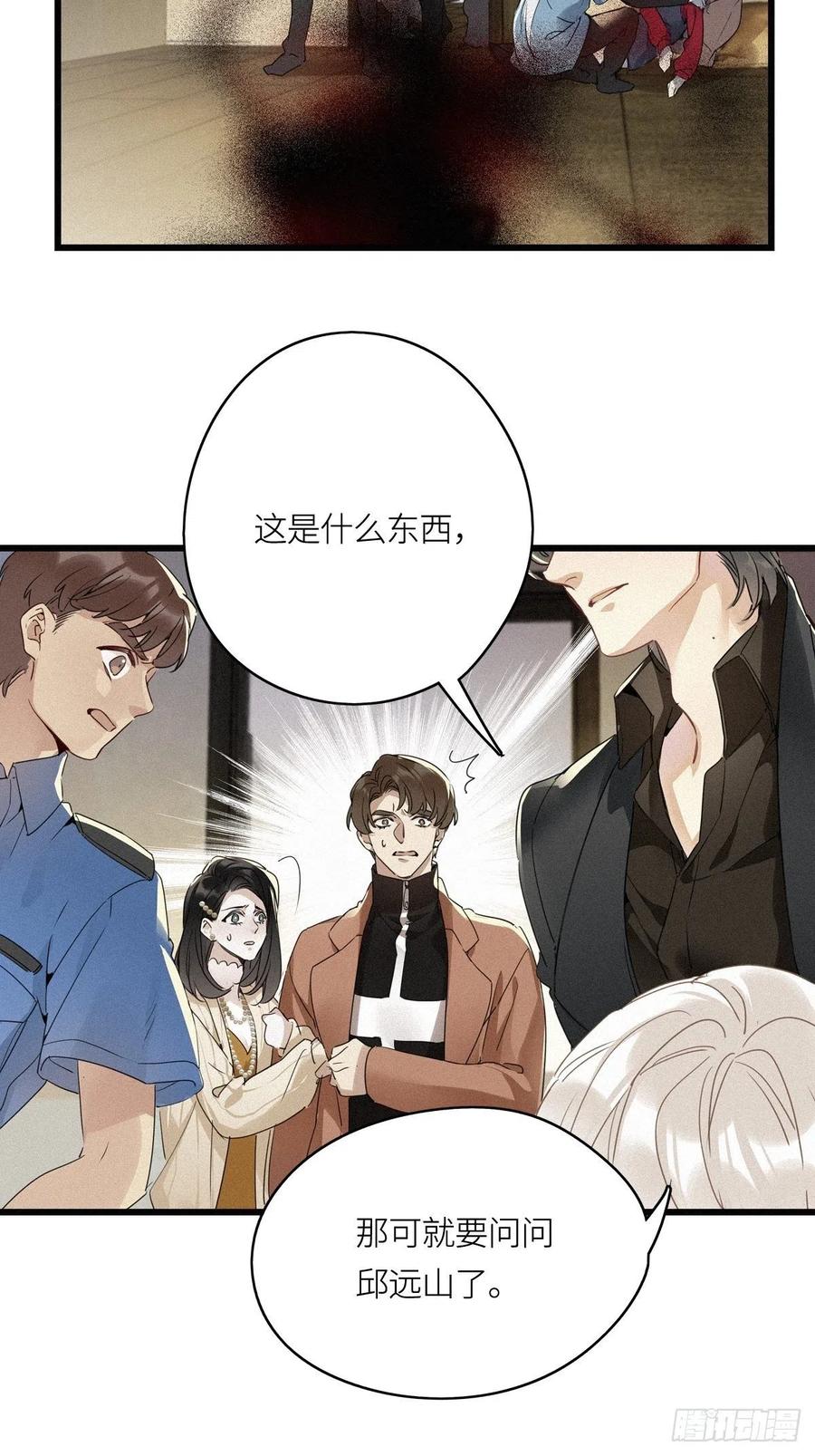 《请君入卦》第12卦：土观音 9 第10页