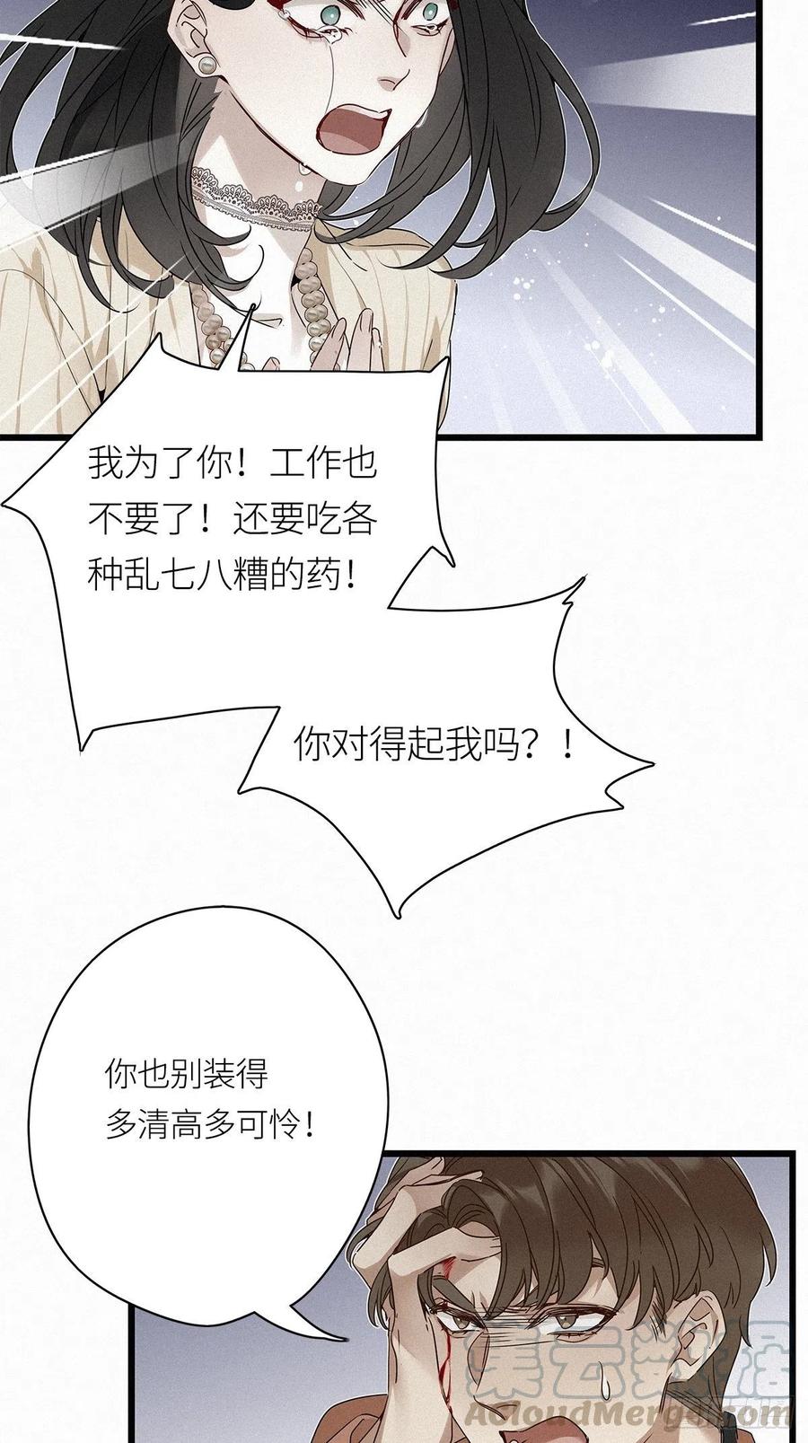 《请君入卦》第12卦：土观音 9 第27页