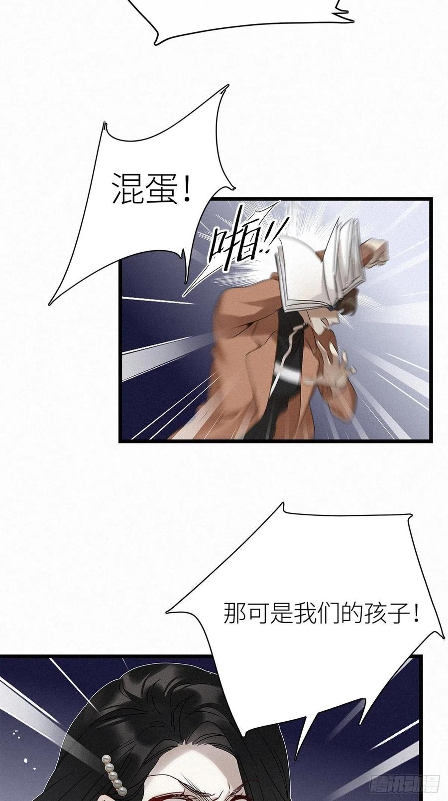 《请君入卦》第12卦：土观音 9 第26页