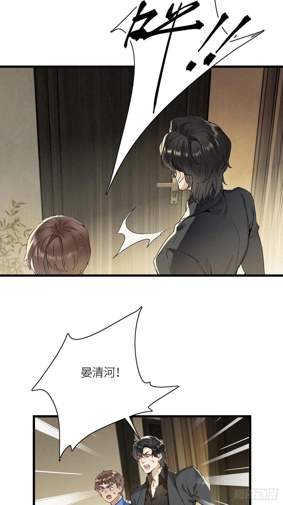 《请君入卦》第12卦：土观音 9 第4页