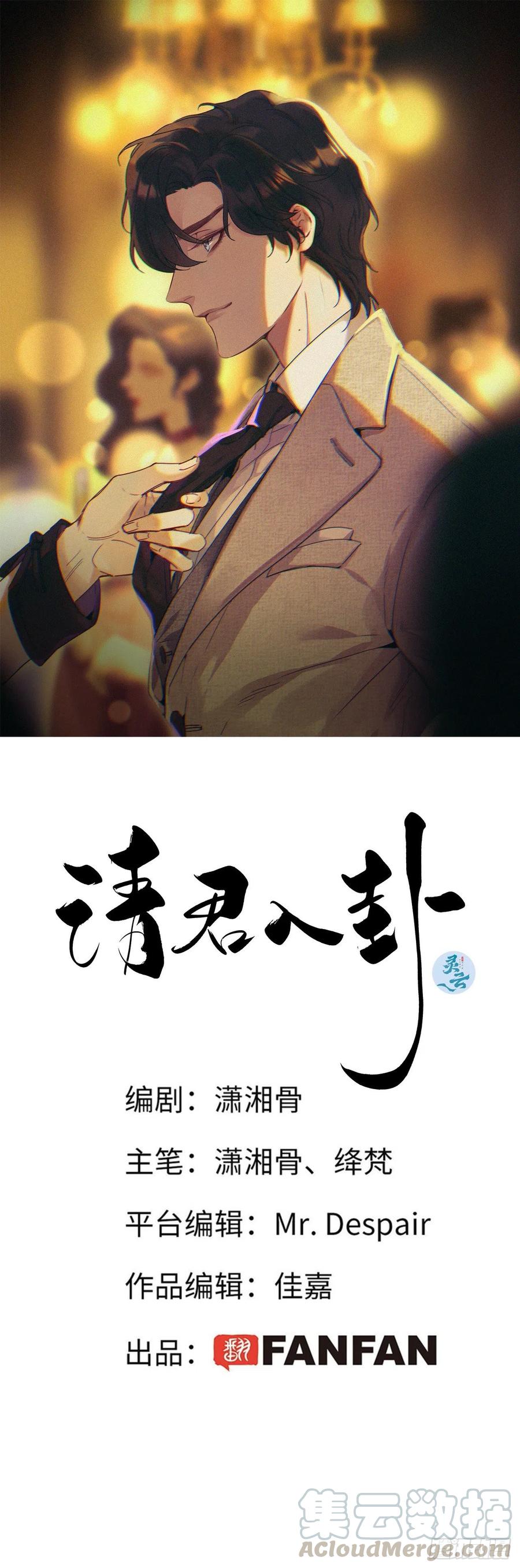 《请君入卦》第12卦：土观音 9 第1页