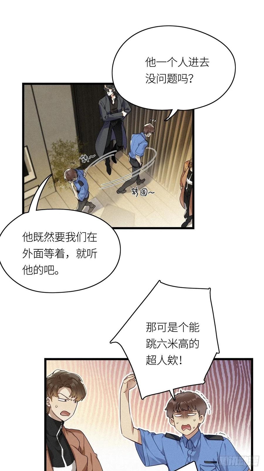 《请君入卦》第12卦：土观音 9 第2页