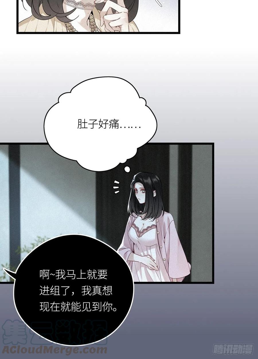 《请君入卦》第12卦：土观音 9 第15页