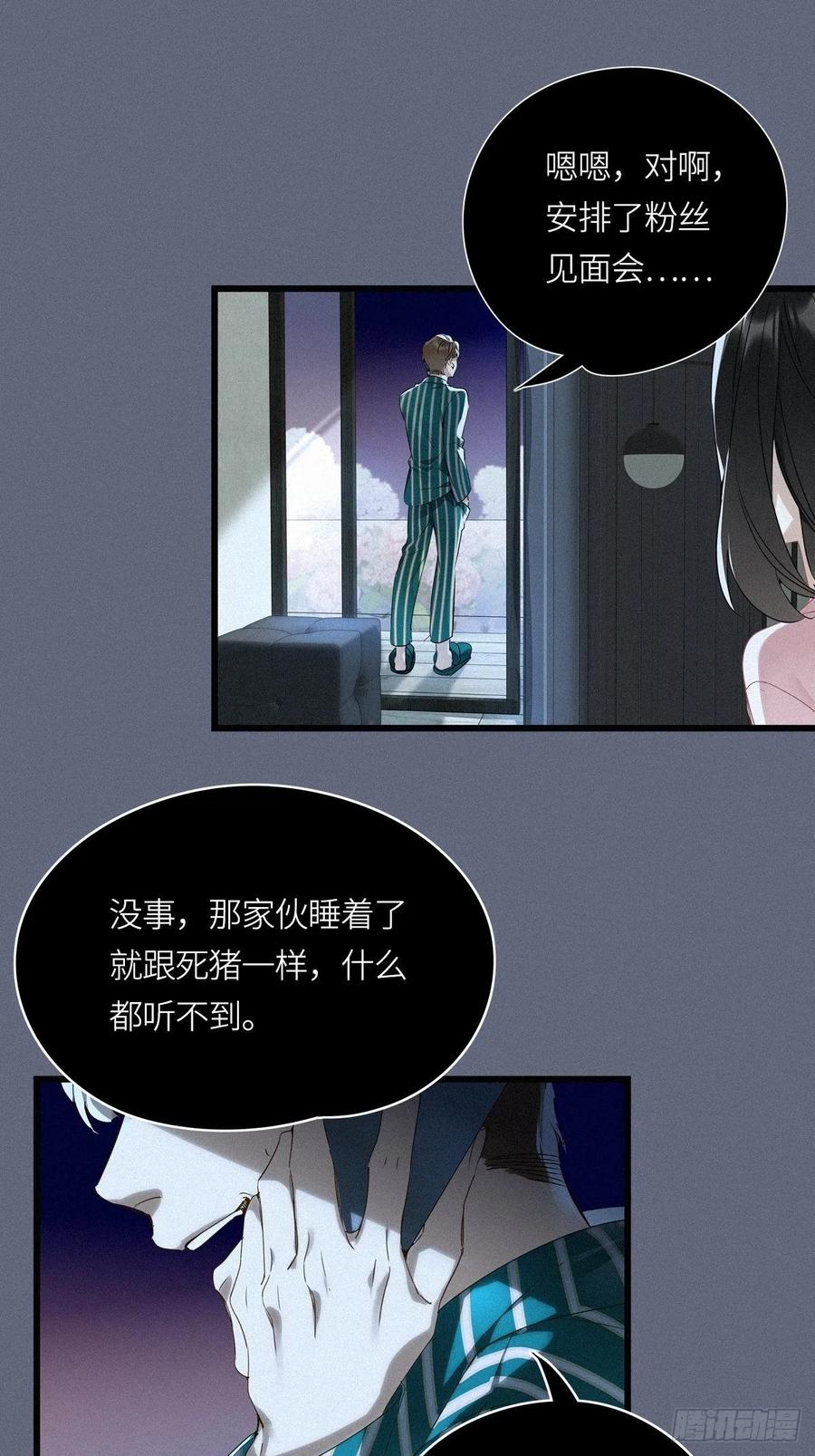 《请君入卦》第12卦：土观音 9 第16页