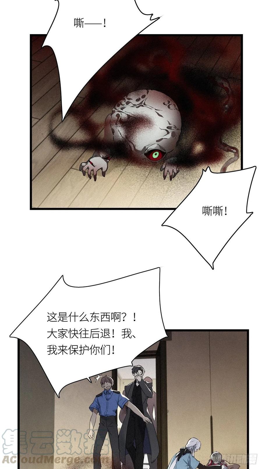 《请君入卦》第12卦：土观音 9 第9页