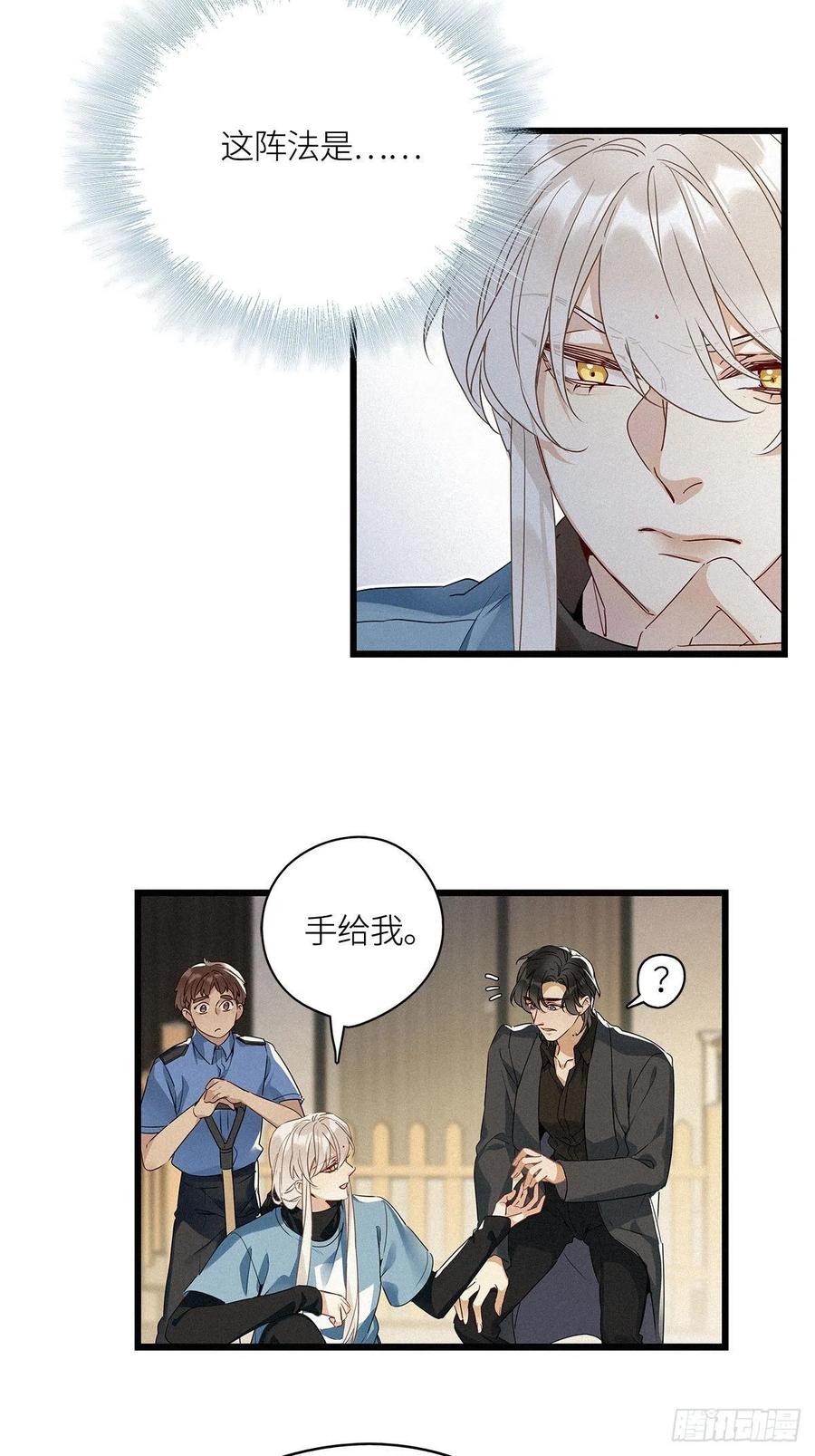 《请君入卦》第13卦：土观音 10 第26页