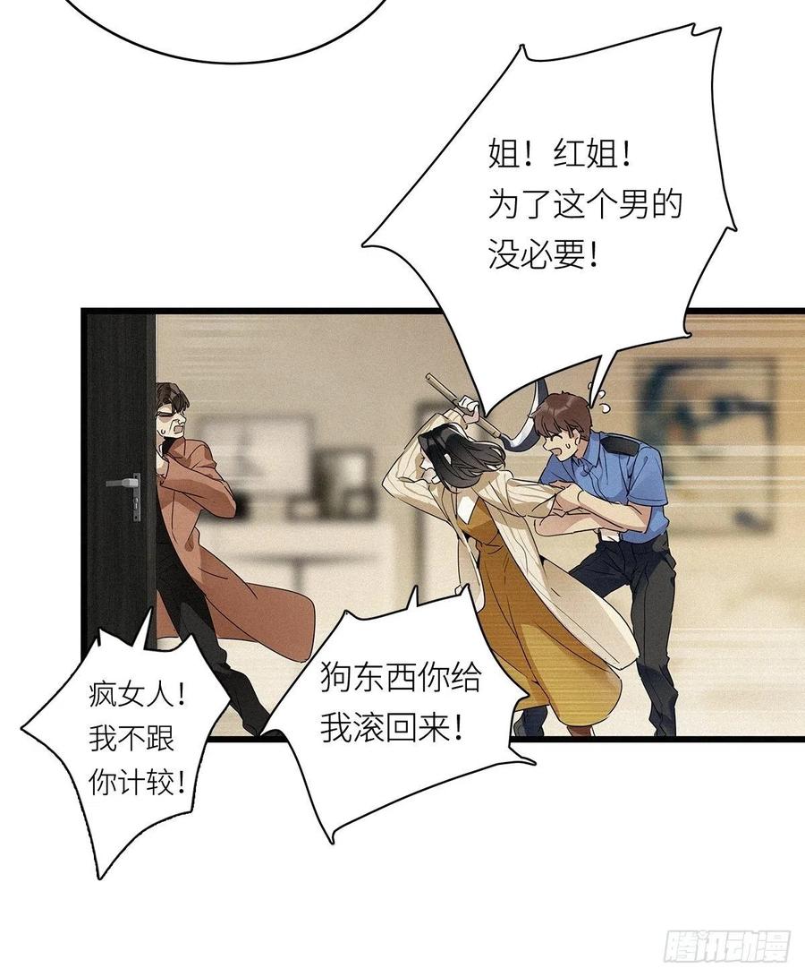 《请君入卦》第13卦：土观音 10 第18页