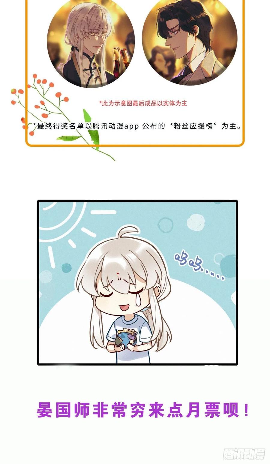 《请君入卦》第13卦：土观音 10 第39页
