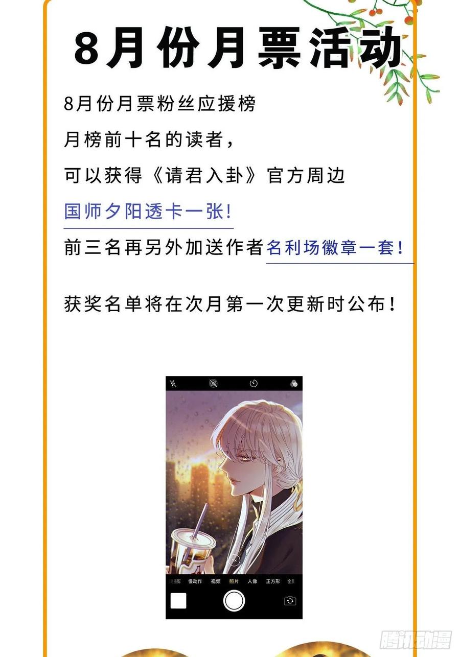 《请君入卦》第13卦：土观音 10 第38页