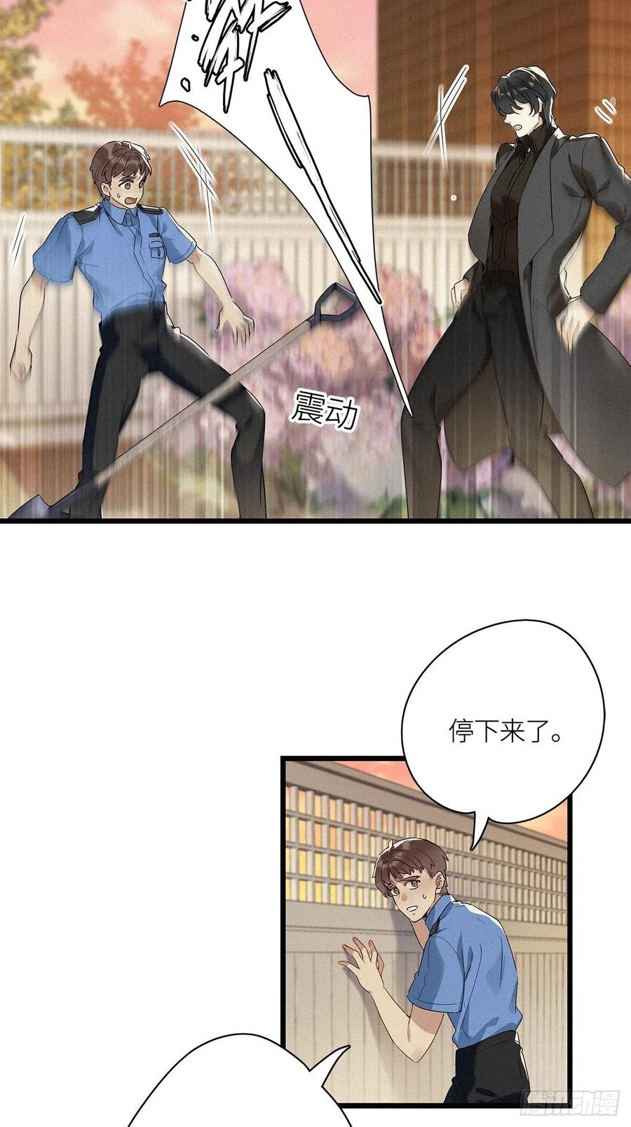 《请君入卦》第13卦：土观音 10 第29页