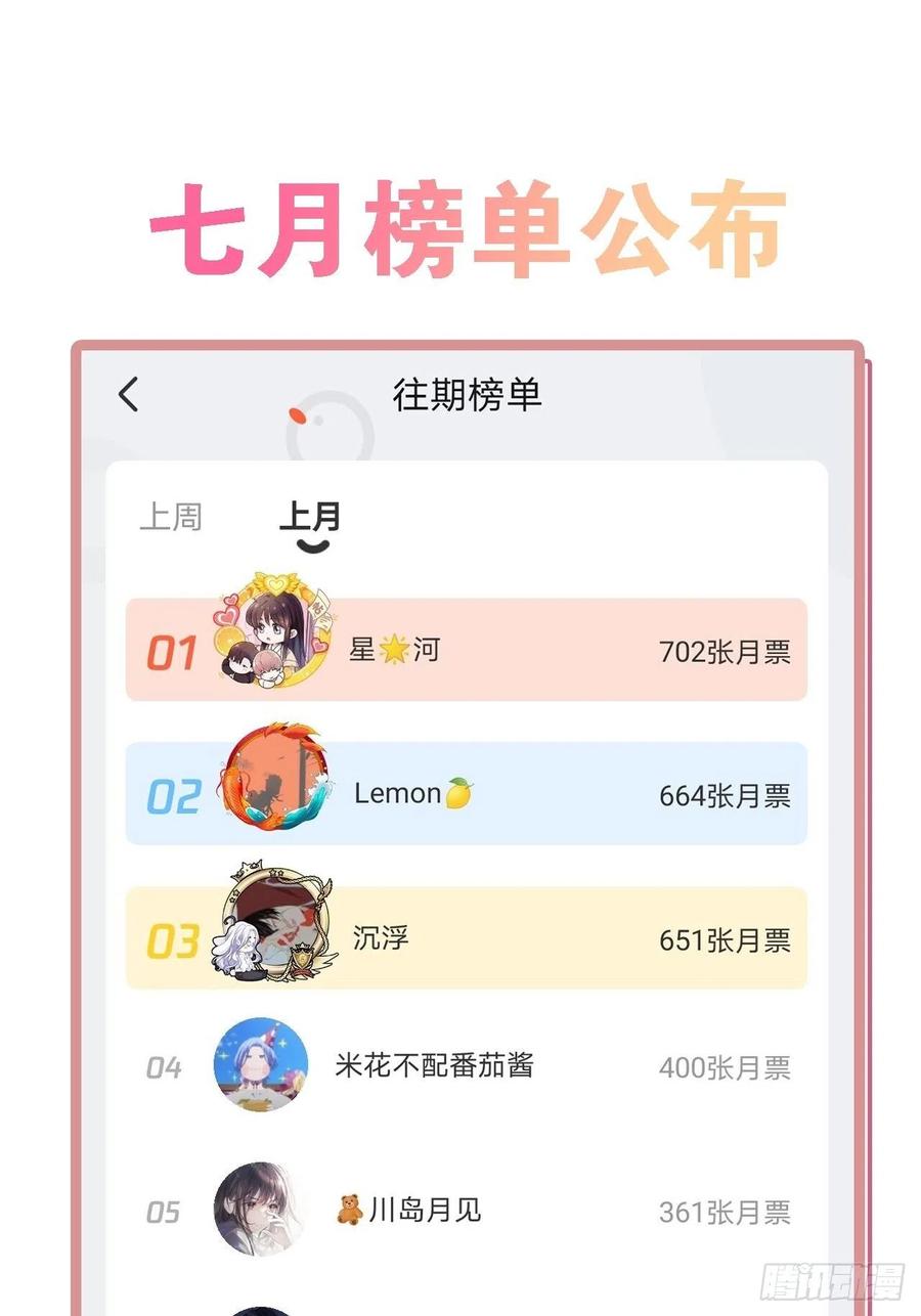 《请君入卦》第13卦：土观音 10 第35页