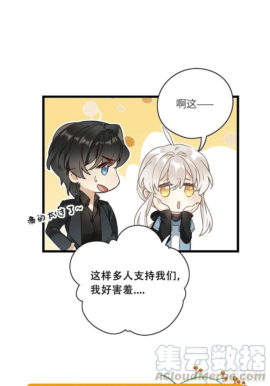 《请君入卦》第13卦：土观音 10 第37页