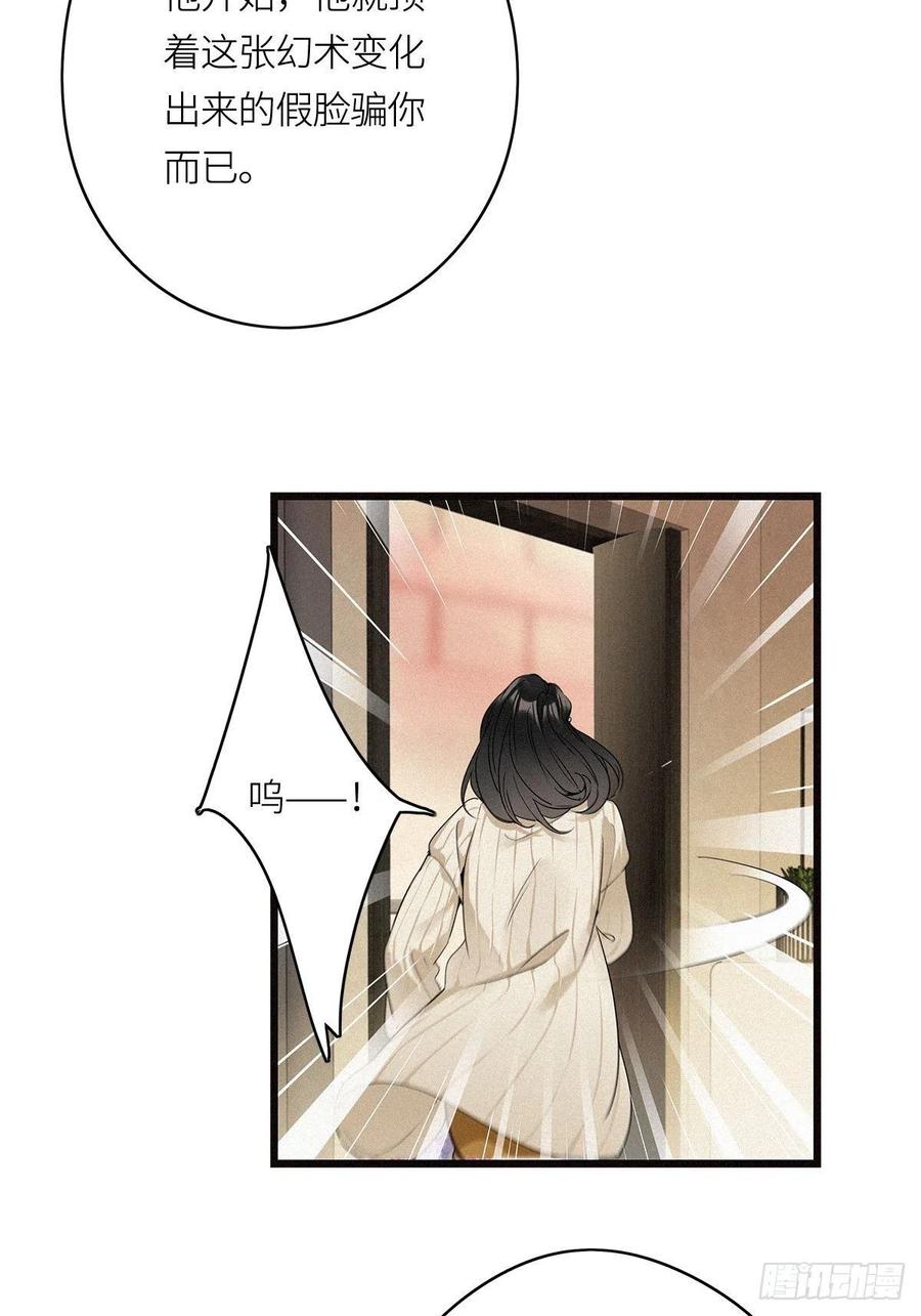 《请君入卦》第13卦：土观音 10 第8页