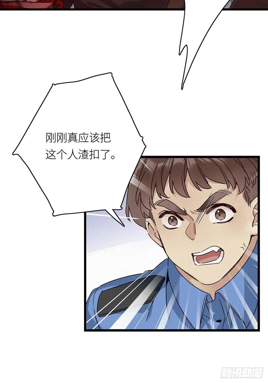 《请君入卦》第13卦：土观音 10 第32页