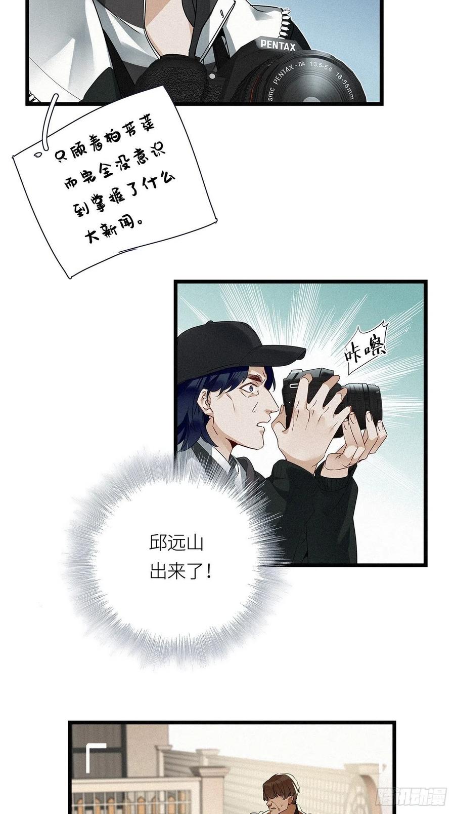 《请君入卦》第13卦：土观音 10 第21页