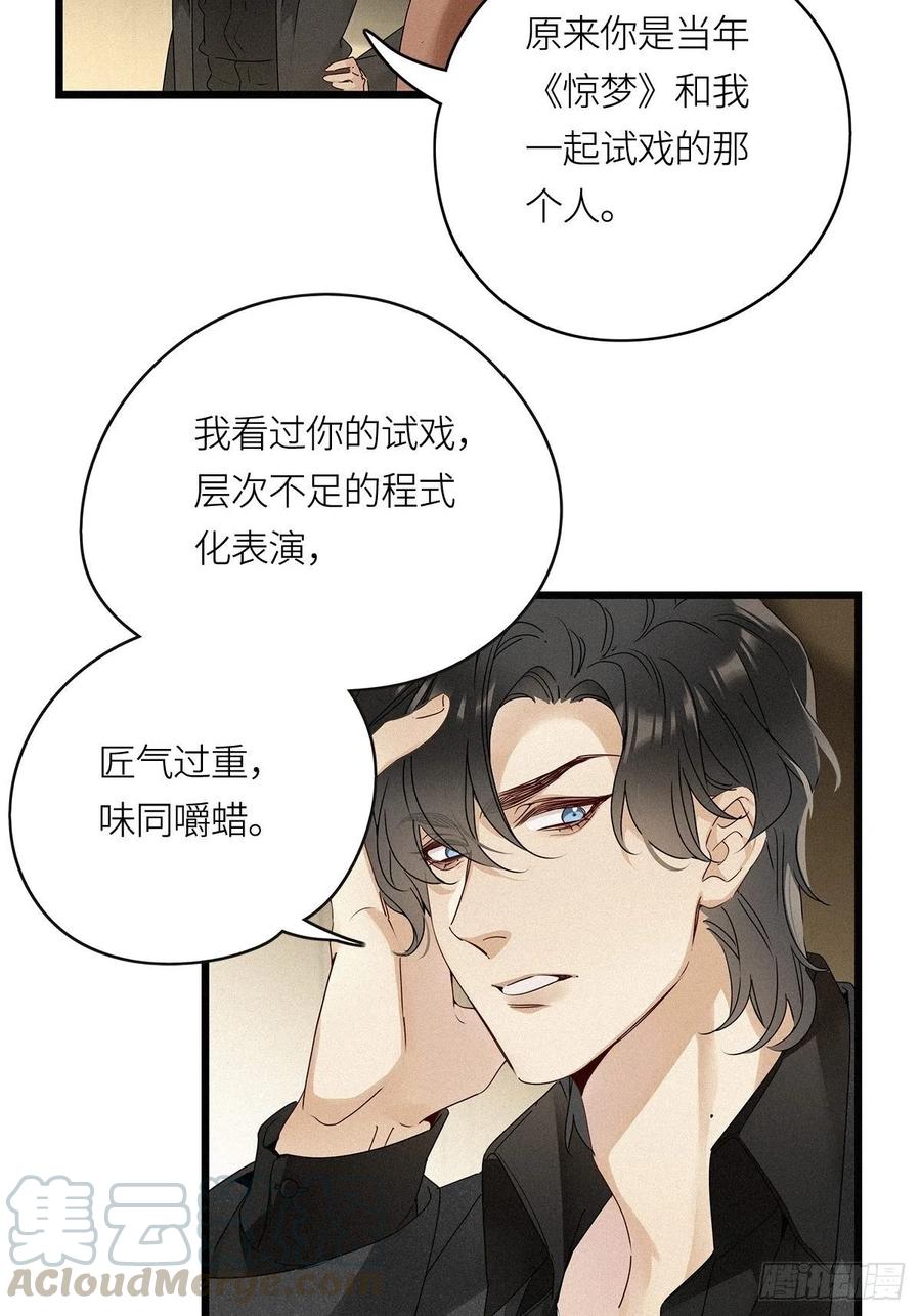 《请君入卦》第13卦：土观音 10 第13页