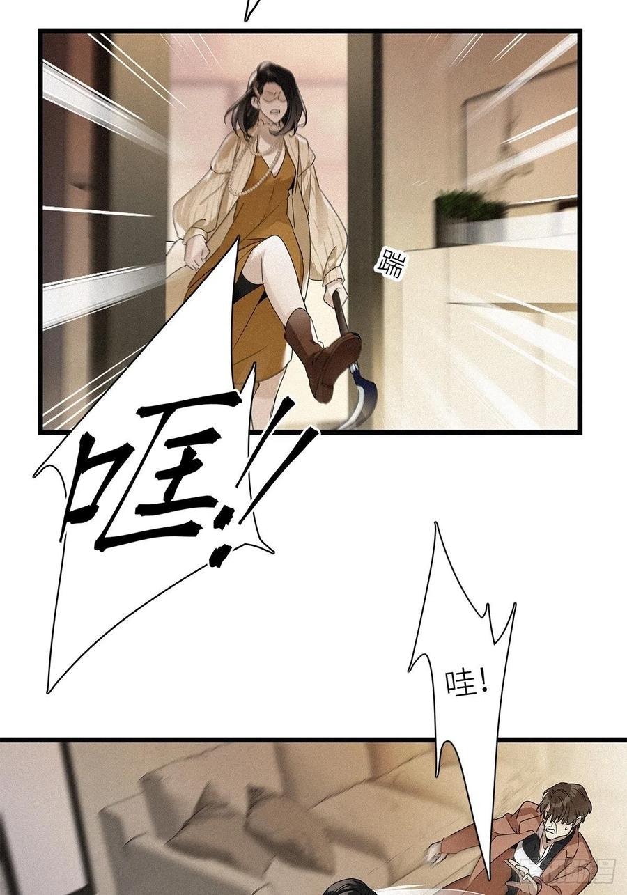 《请君入卦》第13卦：土观音 10 第15页
