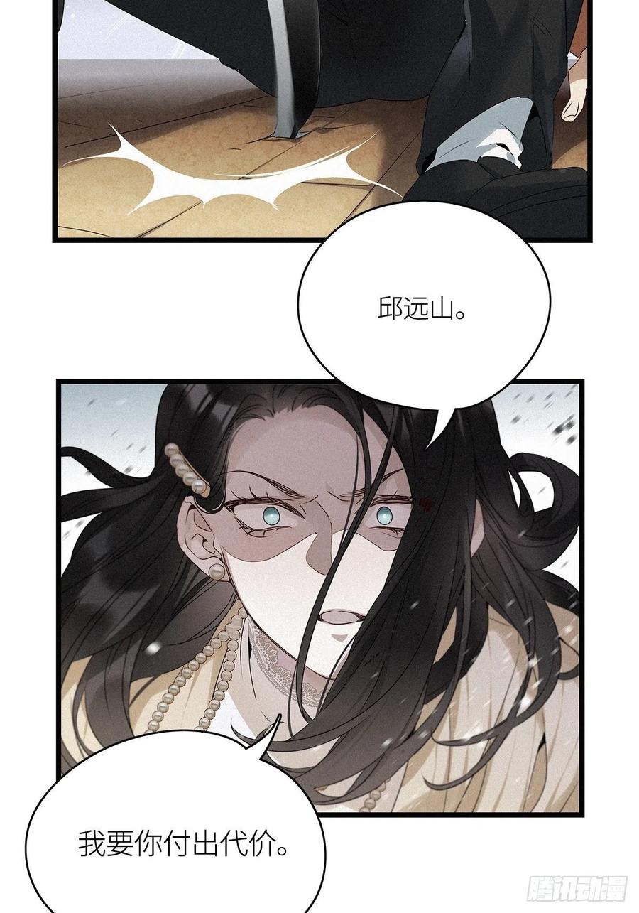 《请君入卦》第13卦：土观音 10 第17页