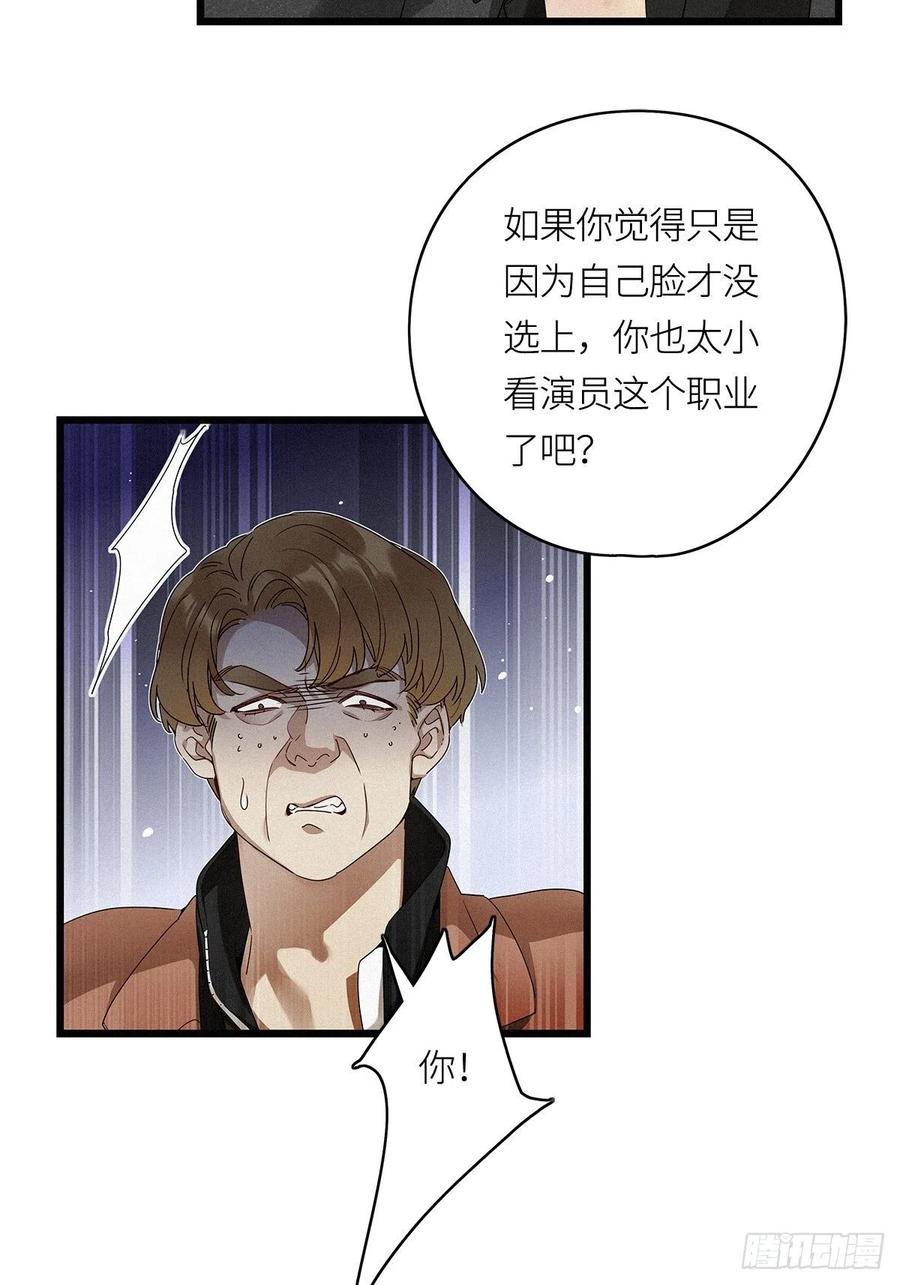 《请君入卦》第13卦：土观音 10 第14页
