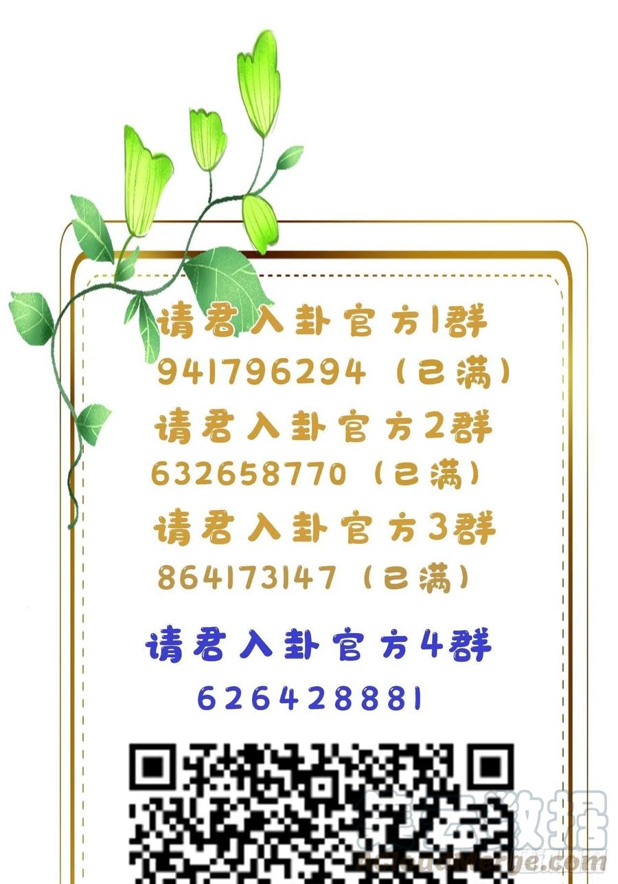 《请君入卦》第13卦：土观音 10 第40页