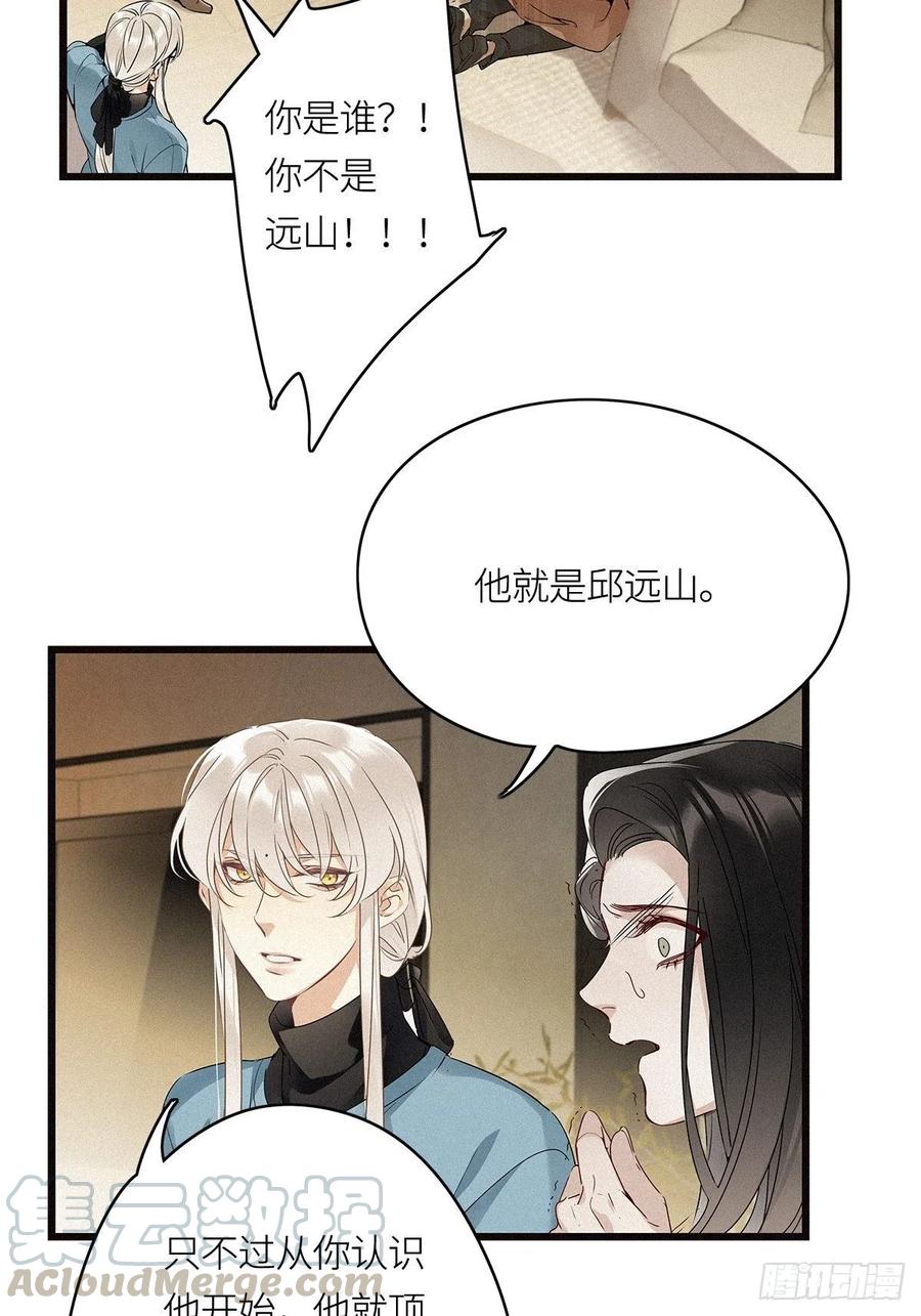 《请君入卦》第13卦：土观音 10 第7页